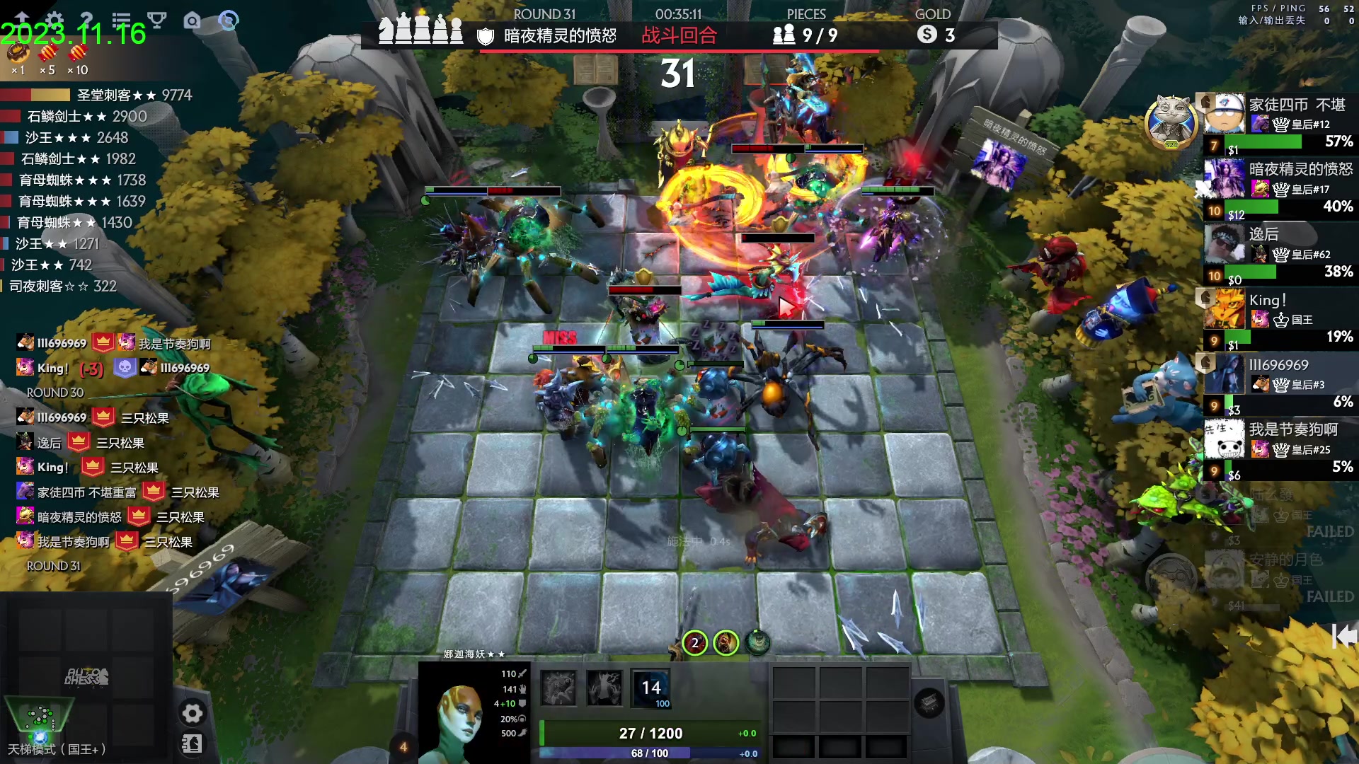 【2023-11-16 13点场】1874ooo：来新加坡下棋了！