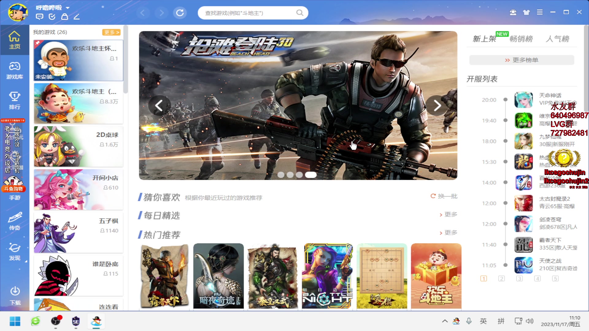 【2023-11-17 10点场】loveyou_qq：感冒流涕的金师傅