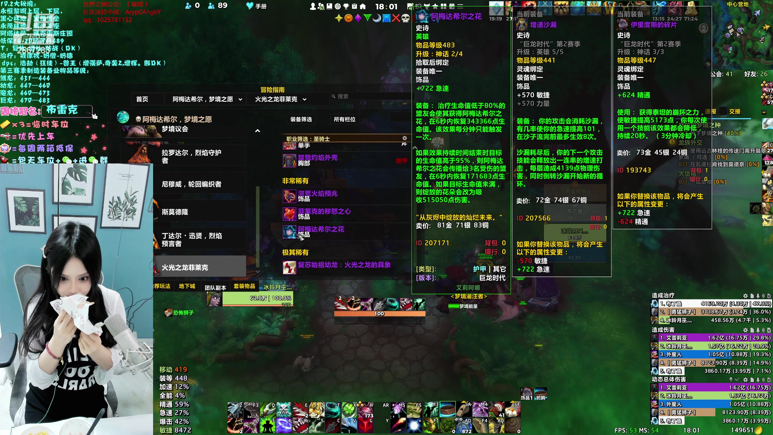 【2023-11-16 17点场】冰铃丶丶：冰铃：10.2猎人大秘境