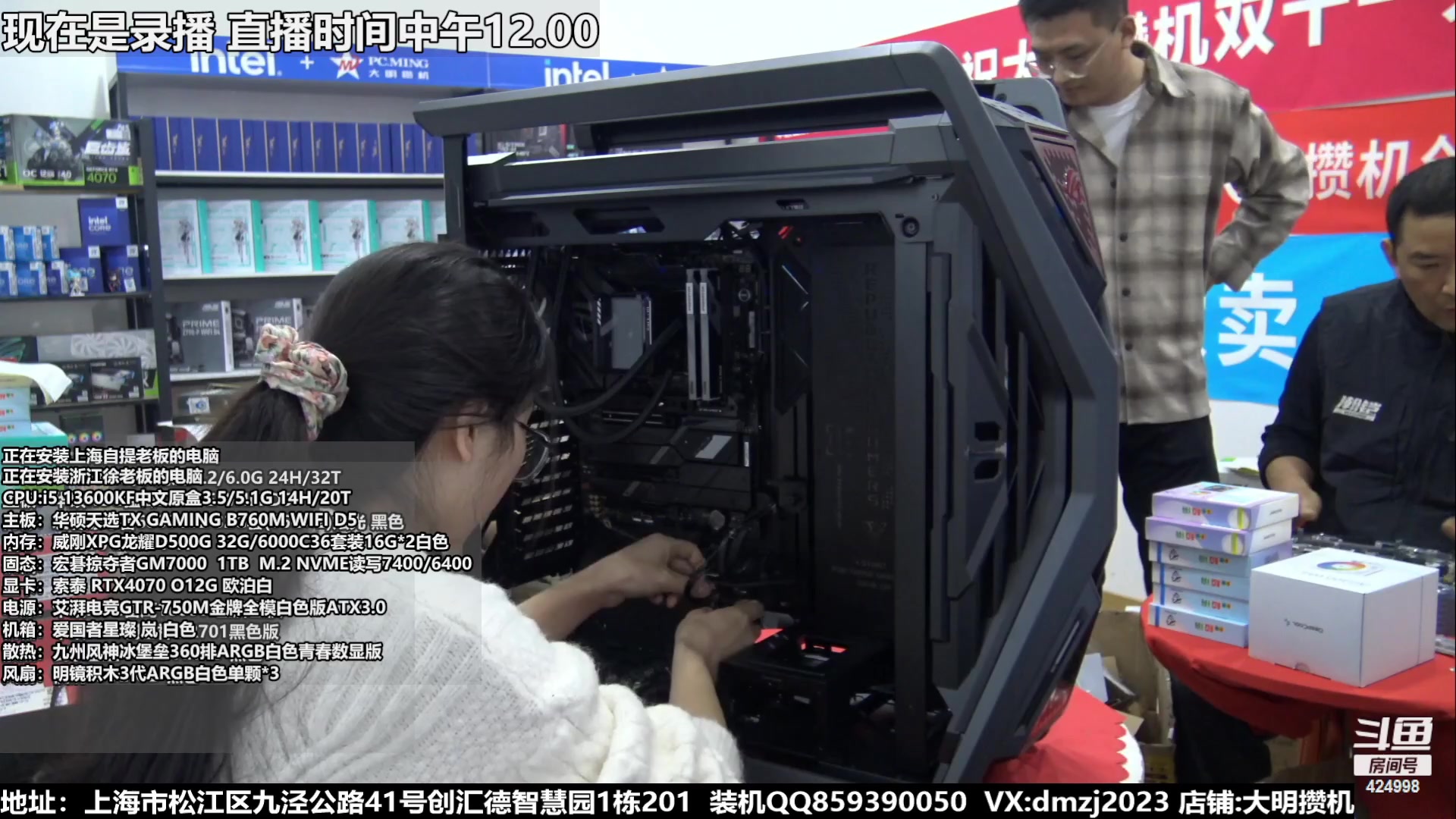 【2023-11-17 00点场】上海大明海：【大明攒机】双十一返场