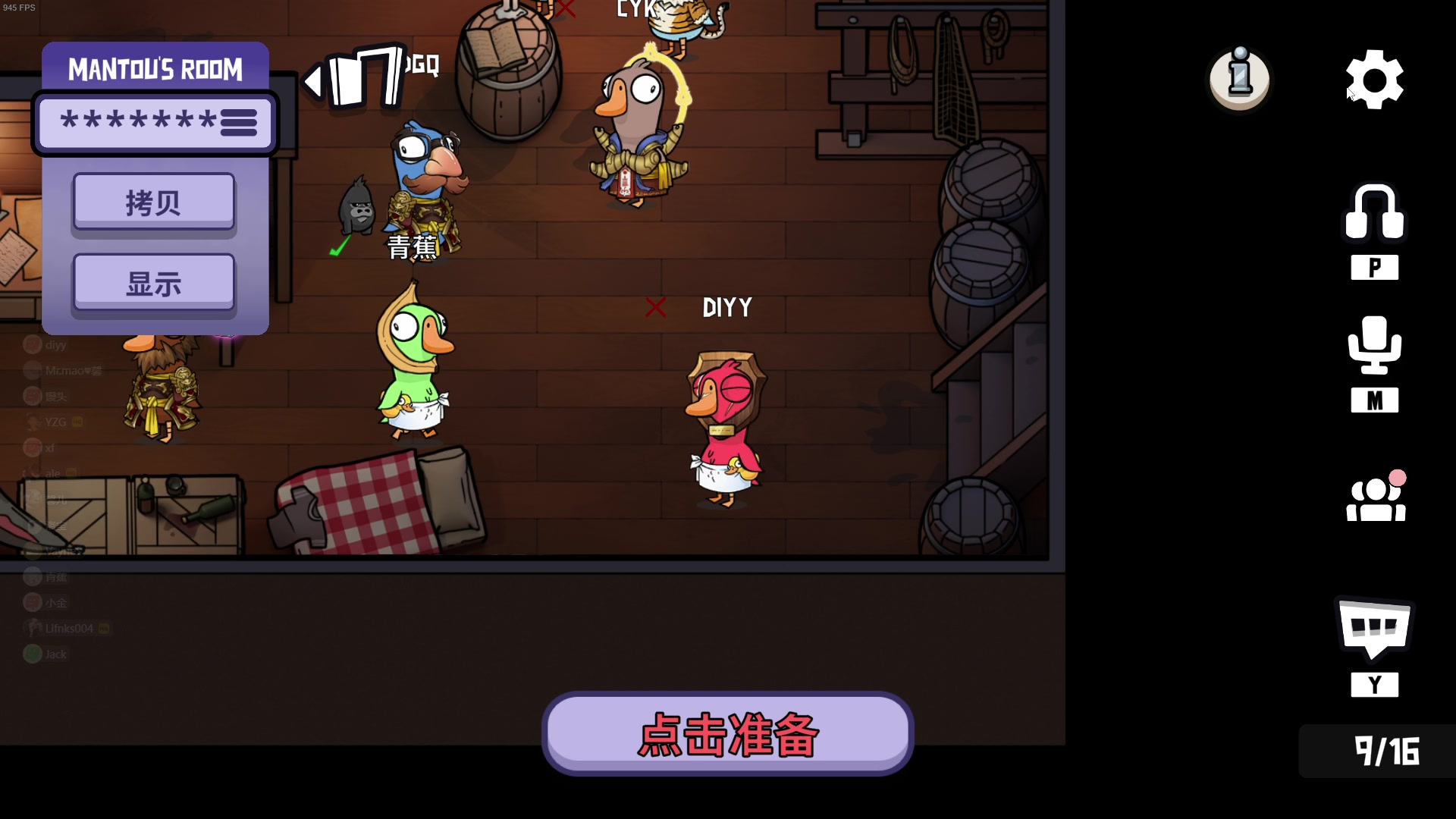 【2023-11-16 22点场】diyy刘頔：diyy:测试新电脑！晚点鹅鸭杀！
