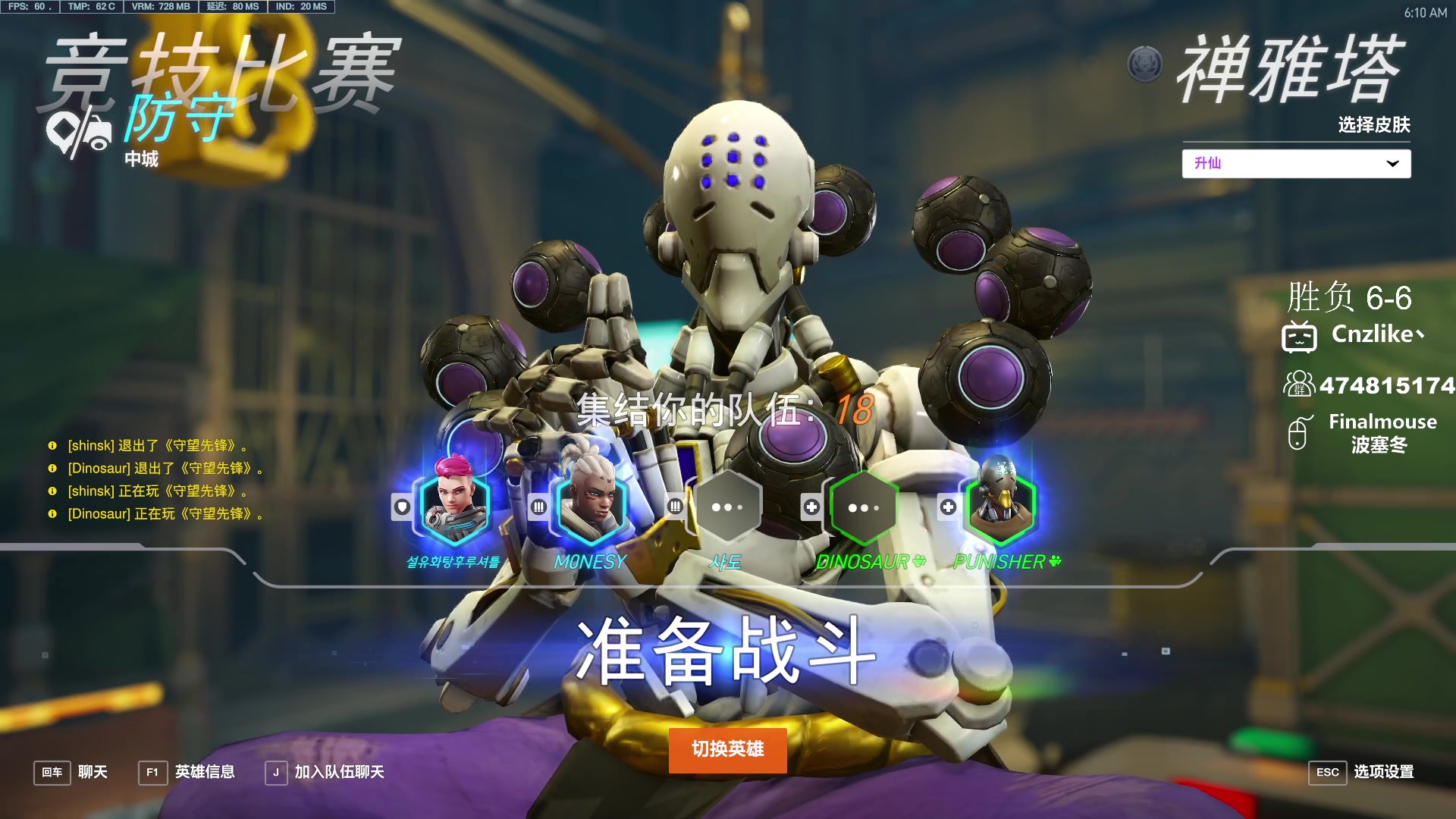 【2023-11-17 05点场】Cnzlike：源神启动 源氏秒刀流