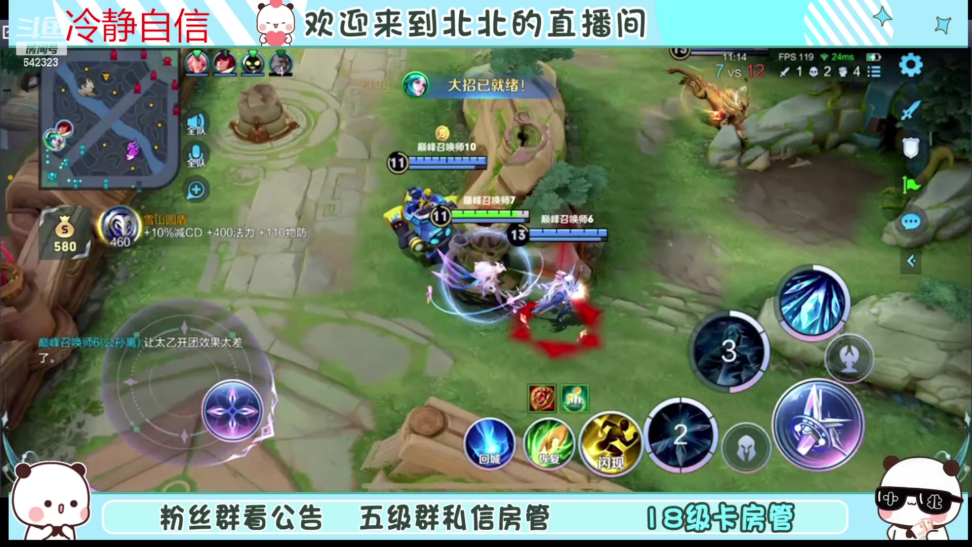 【2023-11-15 17点场】小笨蛋北北：(122段中路)巅峰2500冲第一