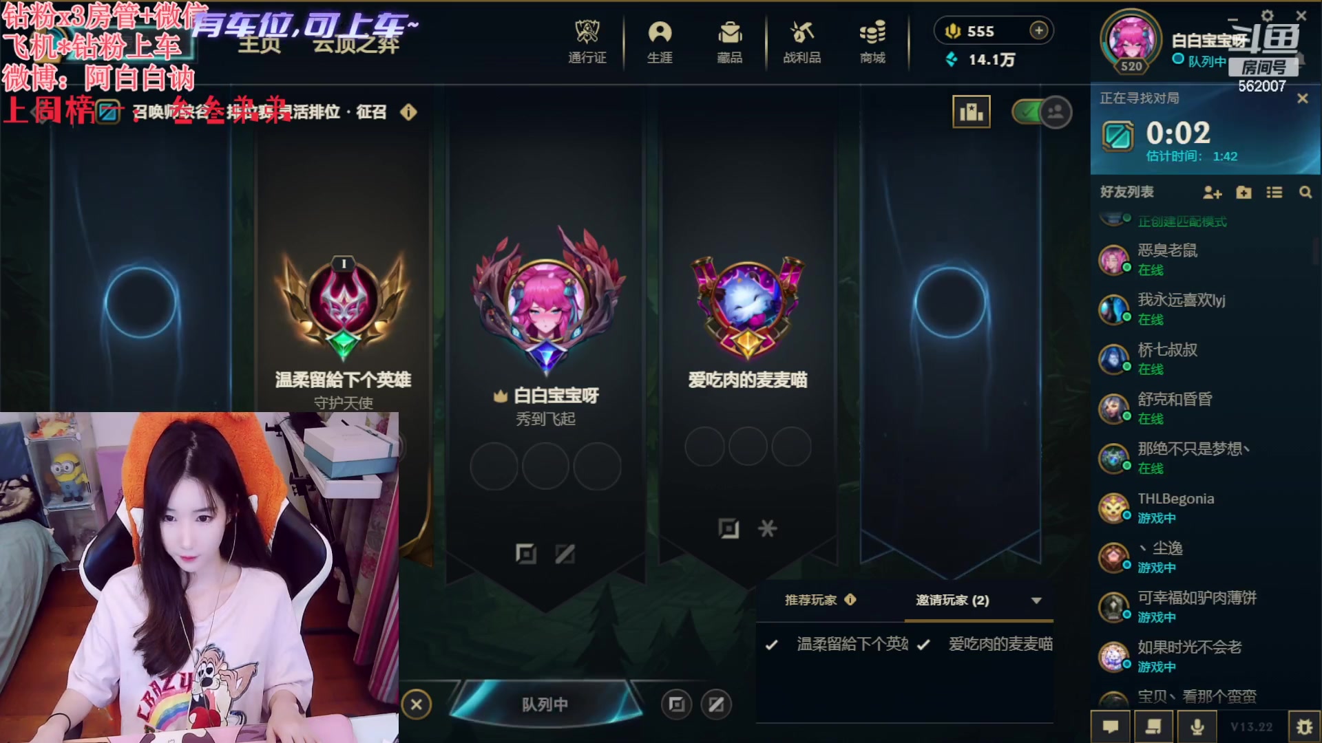 【2023-11-16 22点场】白菇凉：阿白白：艾欧尼亚有车位哟