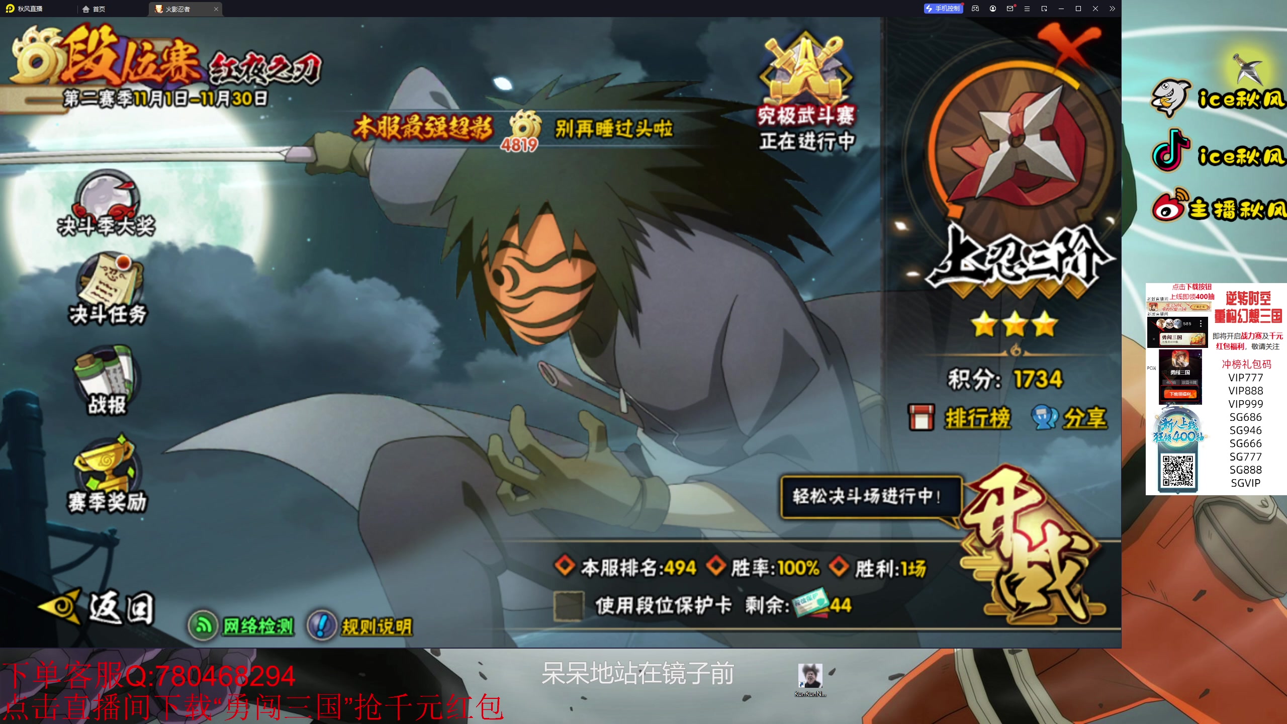 【2023-11-17 18点场】ice秋风：段位上分6866