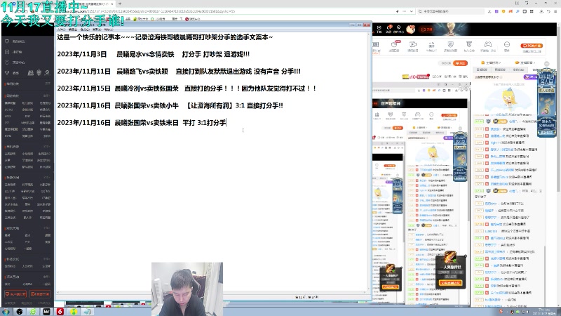 【2023-11-17 19点场】澄海3c晨曦：直播中~一会9点有局哦~