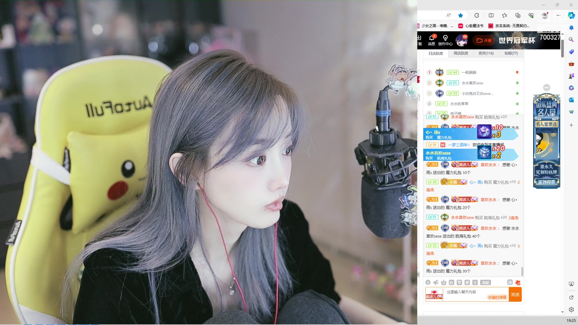 【2023-11-17 18点场】喜欢水水：请开心过好这一天