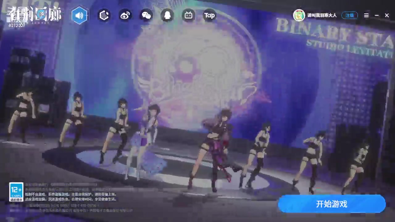 【2023-11-17 09点场】o莫羽寒：白荆回廊终极测试开启！