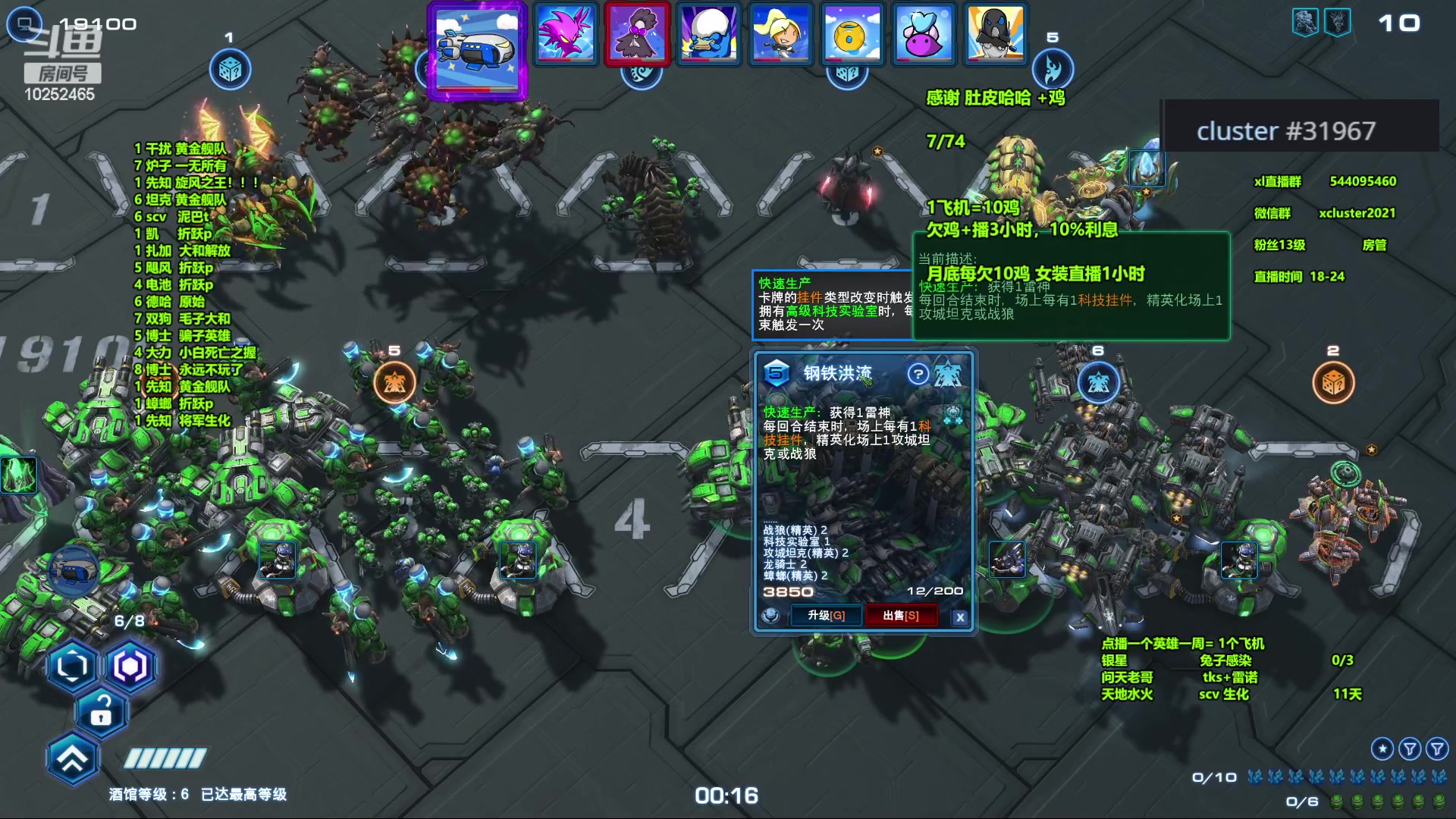 【2023-11-17 01点场】xcluster：星际酒馆，大还鸡！