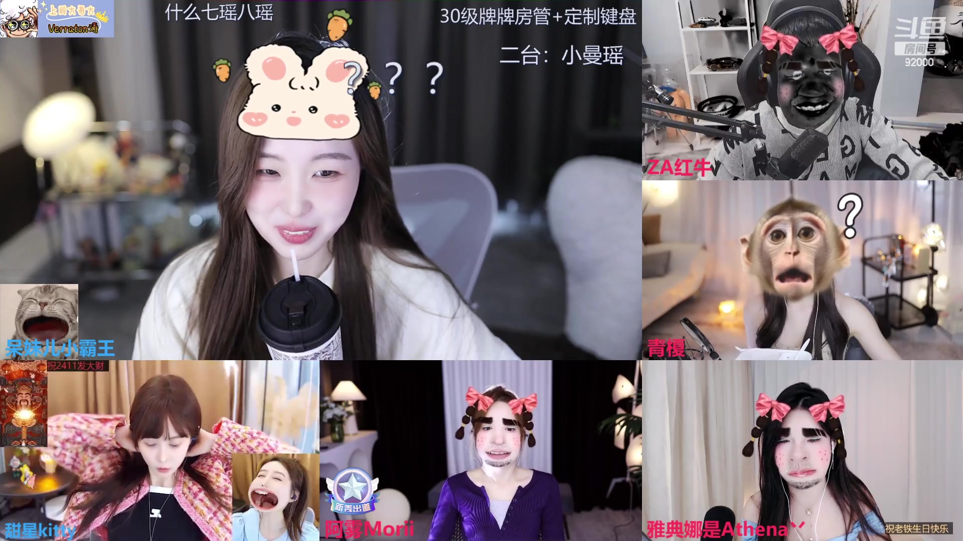 【2023-11-17 14点场】呆妹儿小霸王：【呆妹】二台小曼瑶