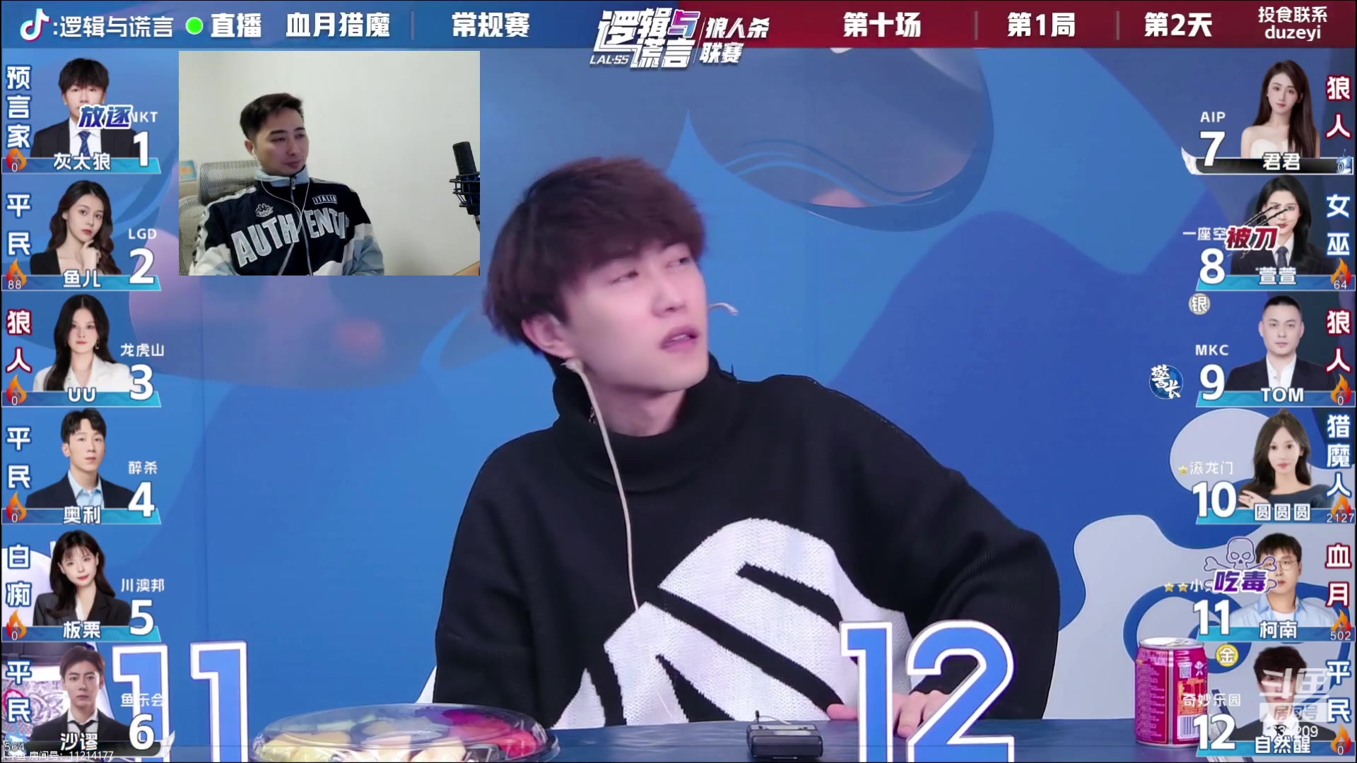 【2023-11-17 20点场】EA丶老狼：#官方狼人杀#7点OB萱萱LAL~
