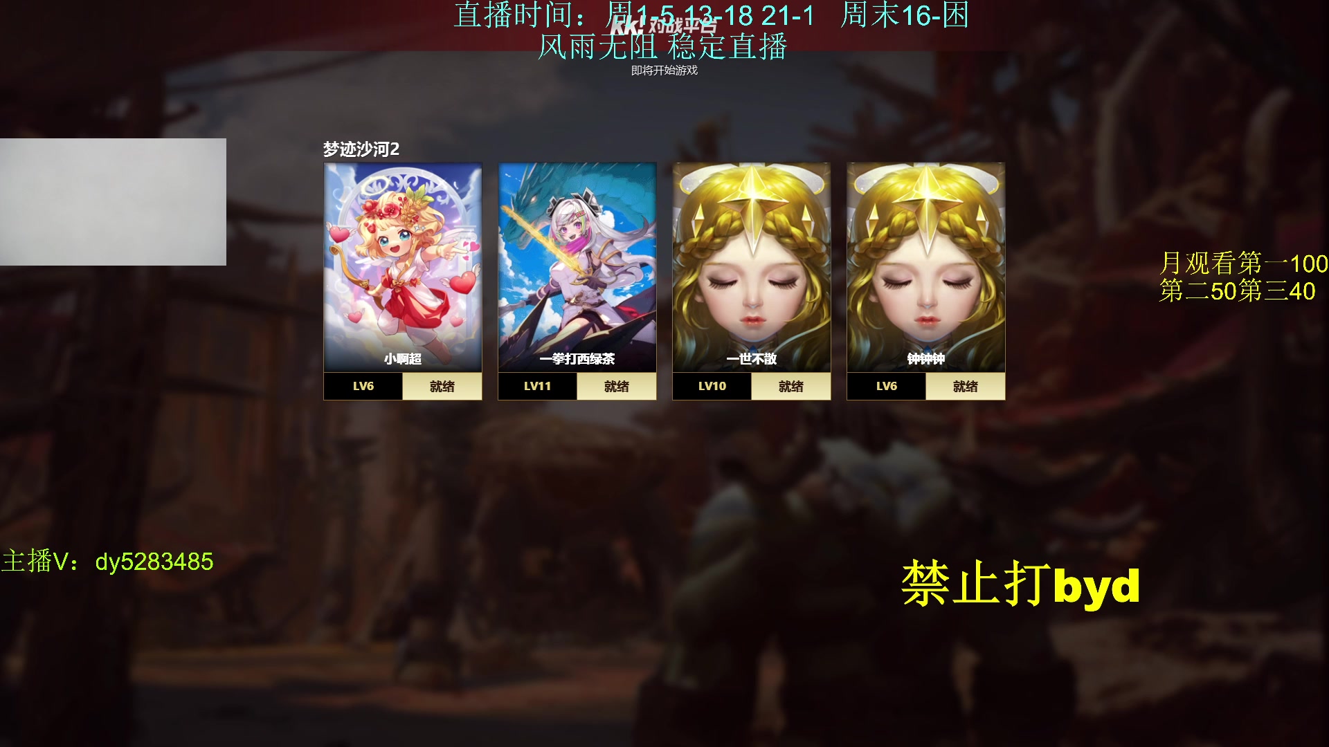 【2023-11-16 00点场】byd小阿超：大乱斗byd来了~电一修桥有车位！！