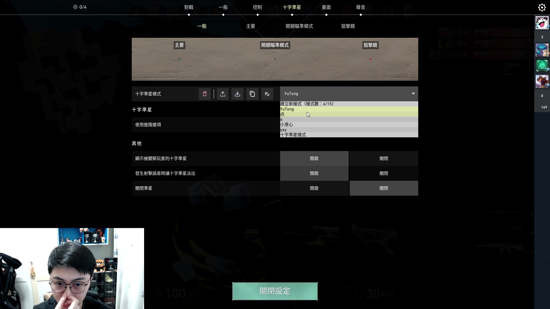 【2023-11-16 16点场】解说雨童：解说雨童：进化者第三幕