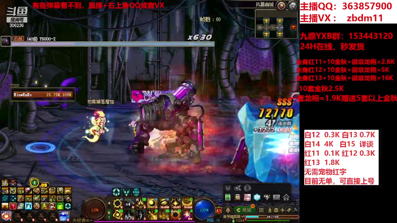 【2023-11-17 16点场】主播东门：东门：922亿等于1个红15