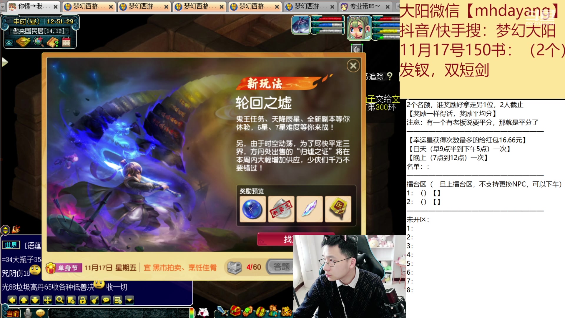 【2023-11-17 12点场】梦幻大阳：300人环，222分宠环，谁是幸运星！！