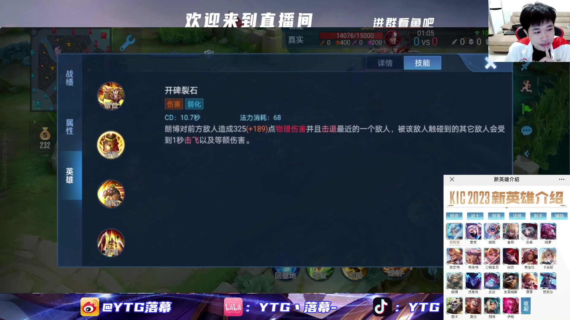【2023-11-17 17点场】YTG丶落幕：6点开播观赛补习班开课