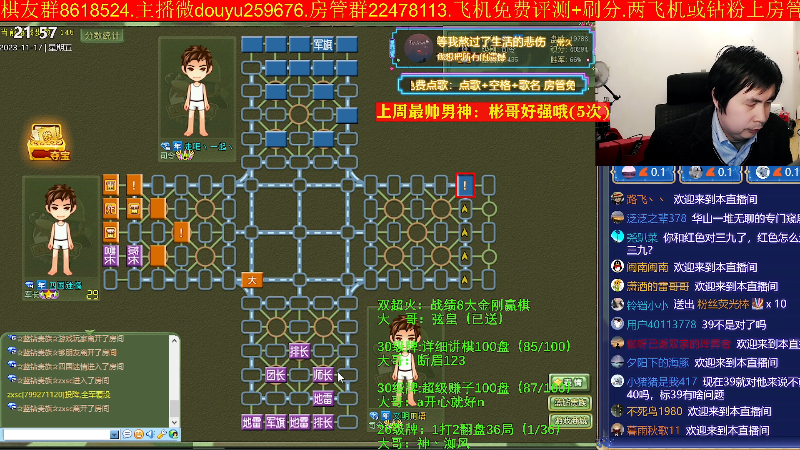 【四国军棋】神机小诸葛的精彩时刻 20231117 21点场