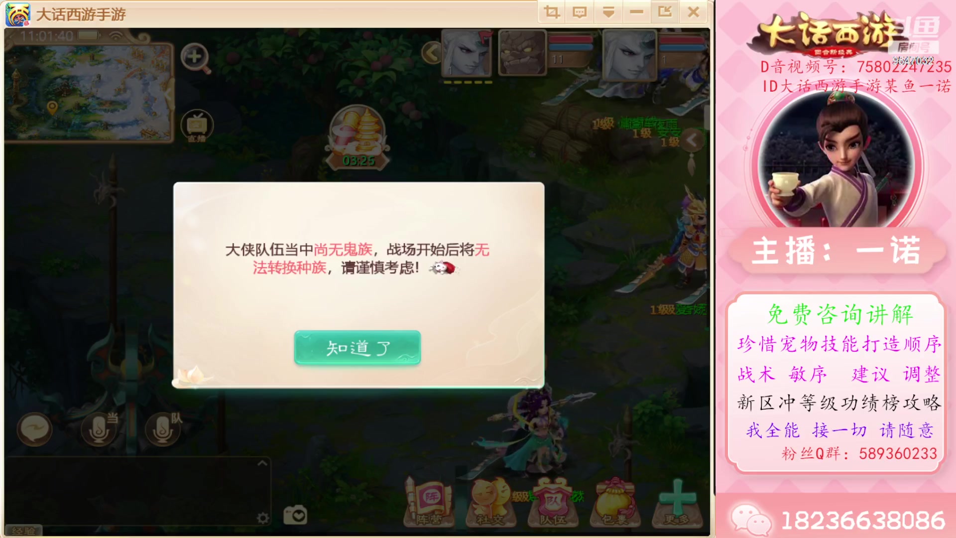 【2023-11-17 10点场】大话西游一诺：大话我爱你