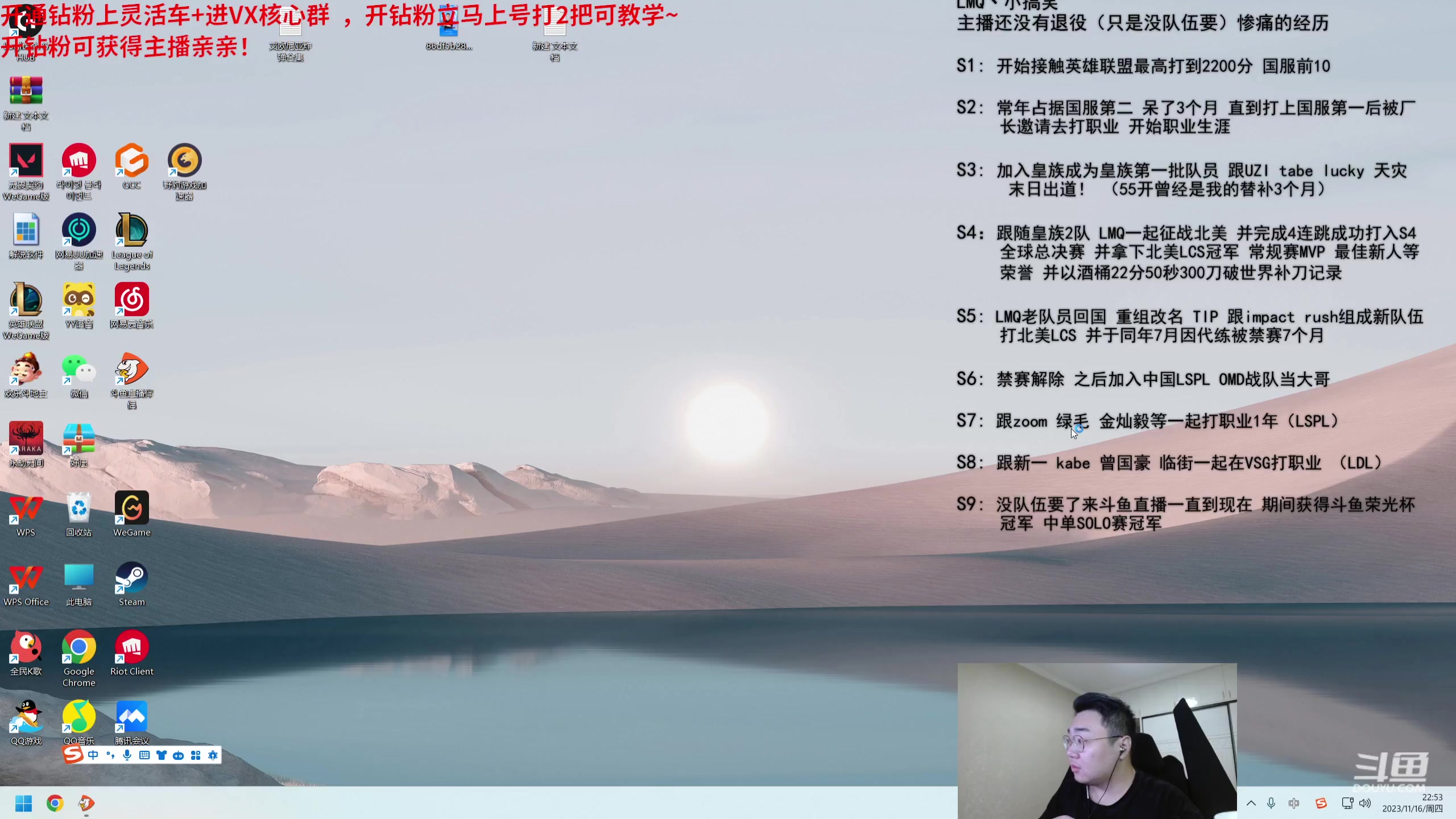 【2023-11-16 22点场】LMQ丶小搞笑：进来五分钟上王者，世界16教你中单怎么玩