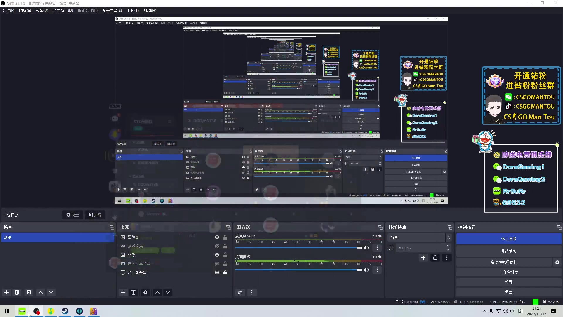 【2023-11-17 21点场】CSGO馒头：哎哟喂我服了