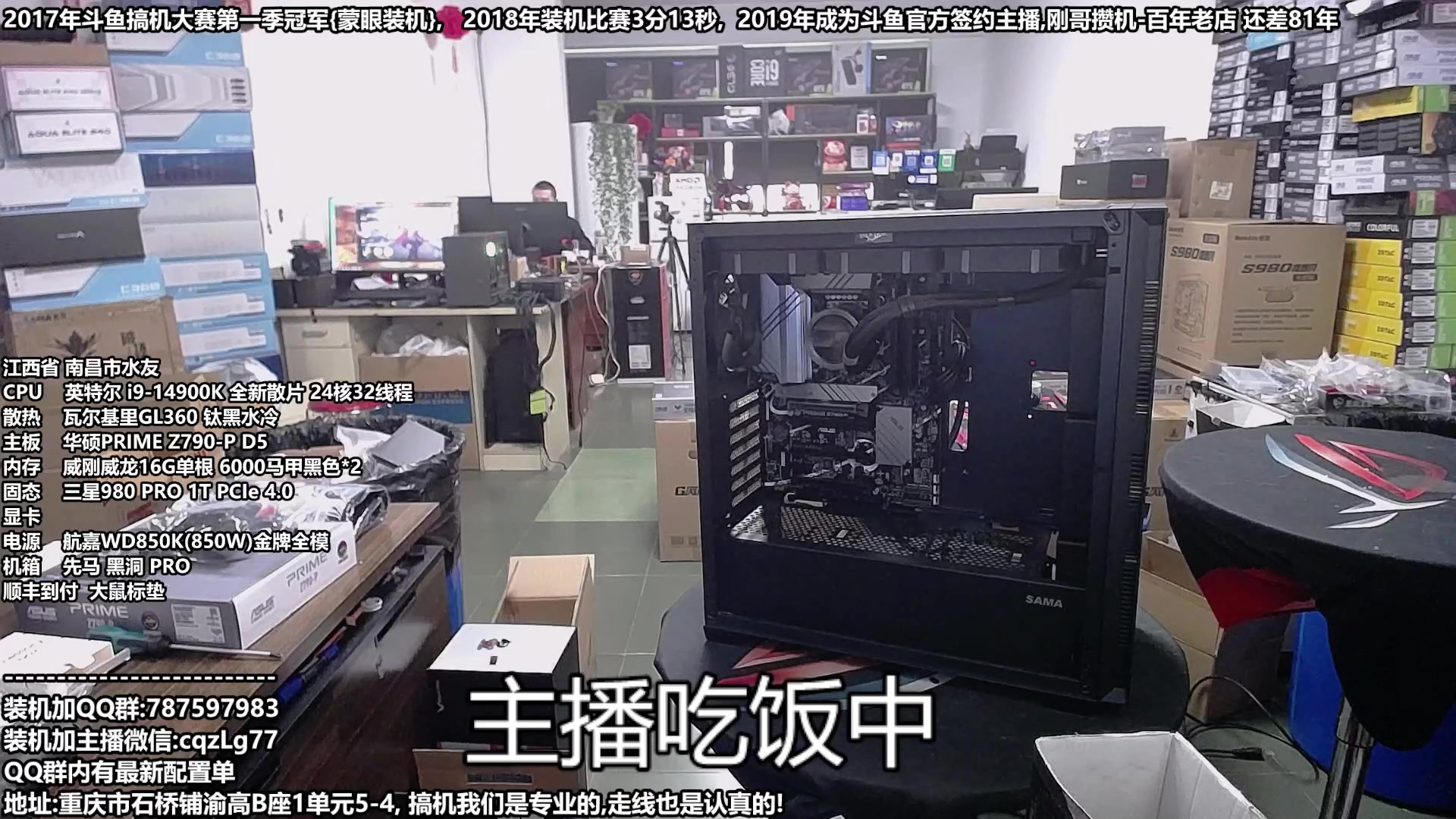 【2023-11-17 12点场】重庆刚哥金牌装机店：配电脑,双12活动正式开始了