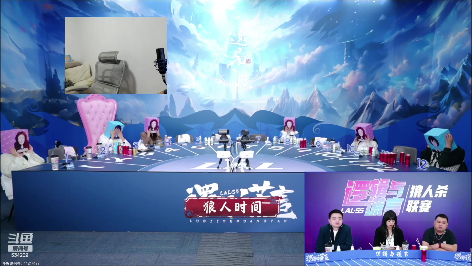 【2023-11-16 22点场】EA丶老狼：#官方狼人杀#7点OBLAL~