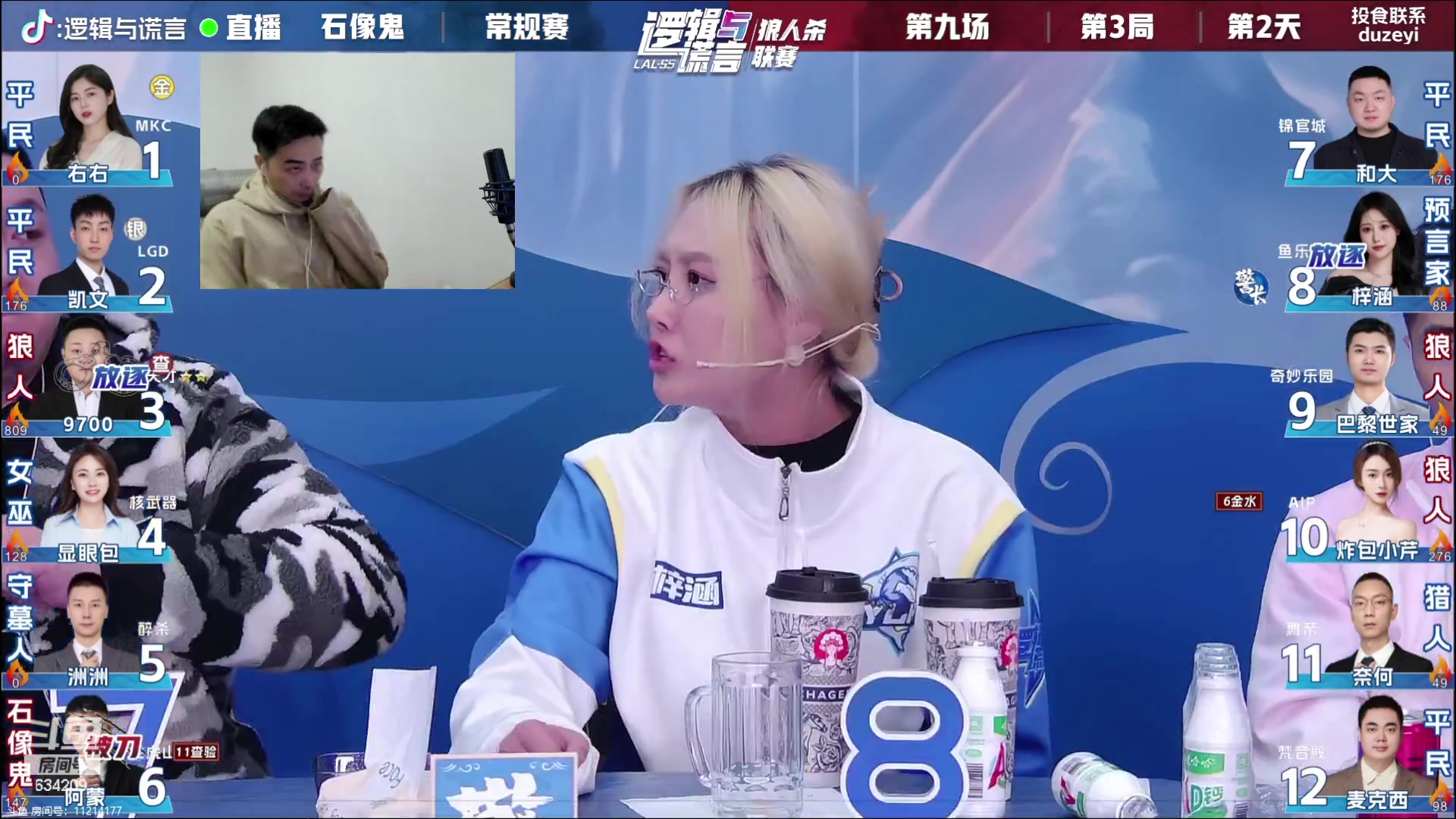 【2023-11-17 00点场】EA丶老狼：#官方狼人杀#7点OBLAL~