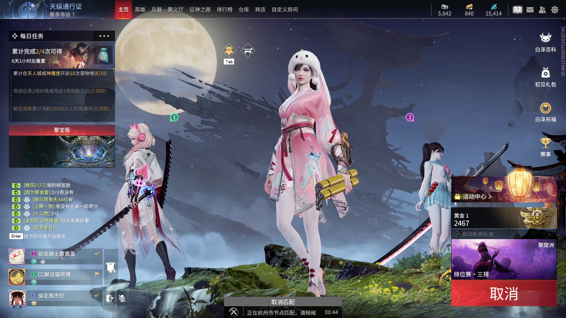 【2023-11-17 01点场】解说嘟师傅：【嘟师傅】深夜食堂