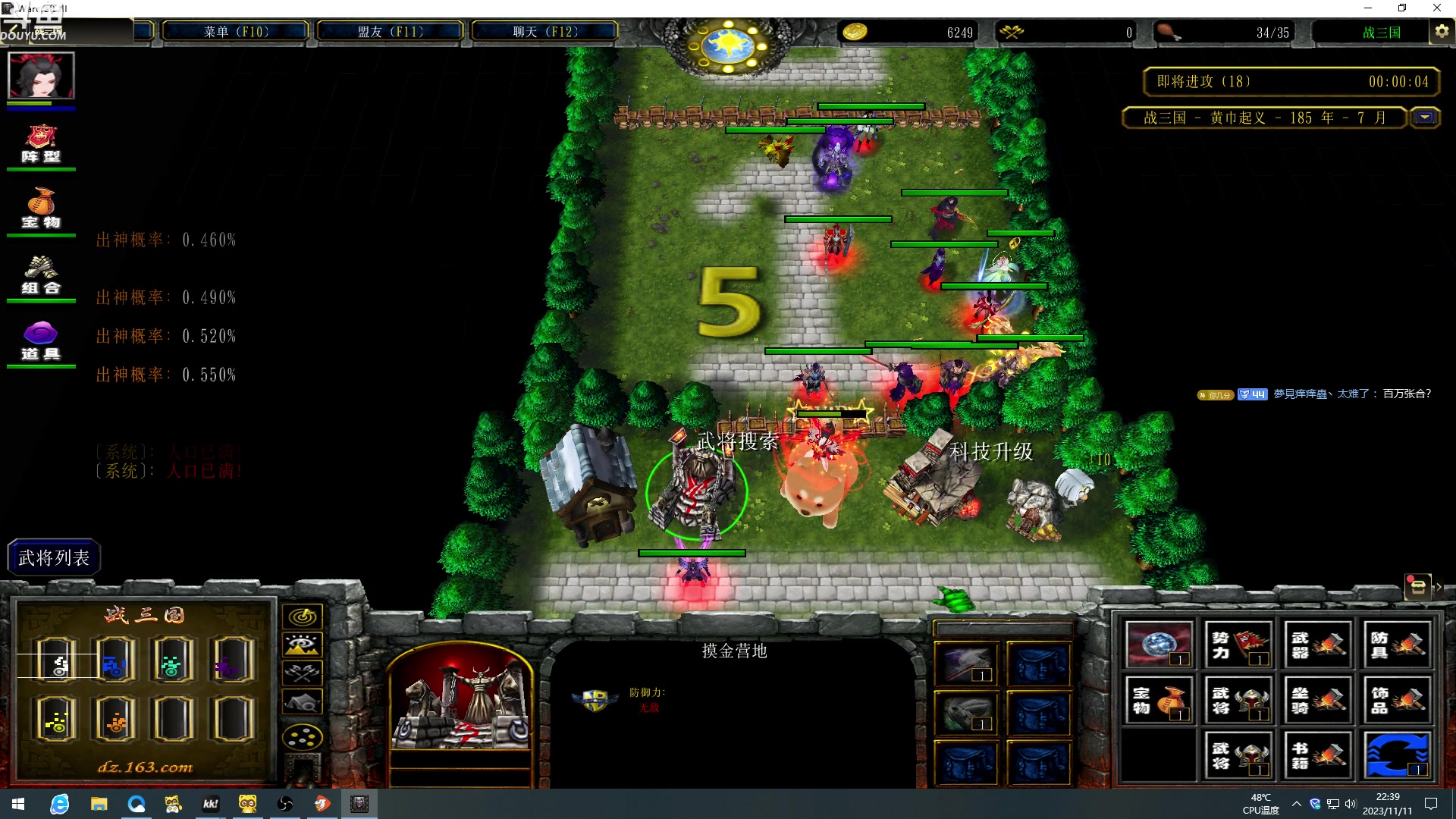 【2023-11-11 21点场】wenshen589：哪有这么容易倒下！