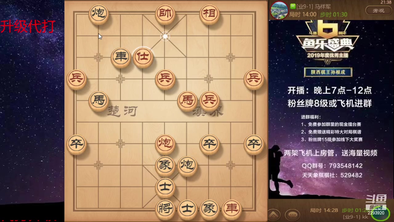 【2023-11-17 20点场】日月轮回888：巅峰布局全能大师