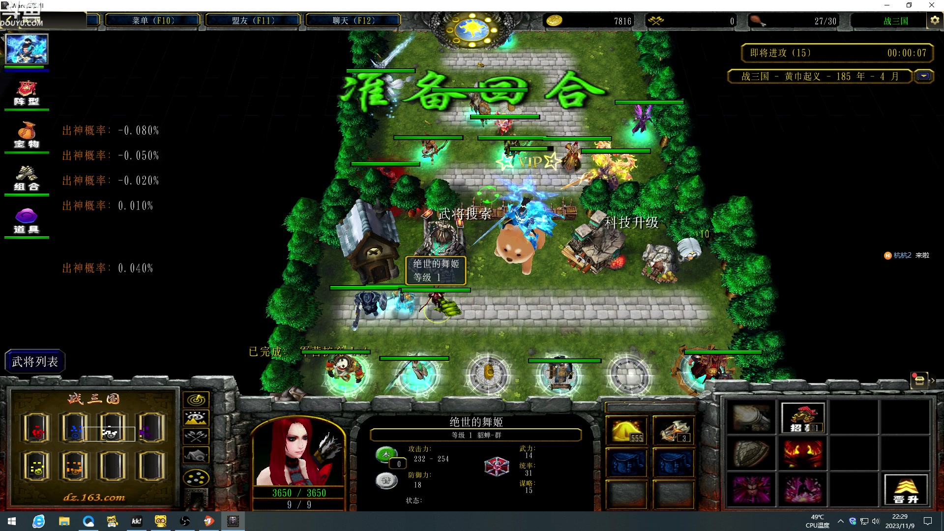 【2023-11-09 21点场】wenshen589：哪有这么容易倒下！