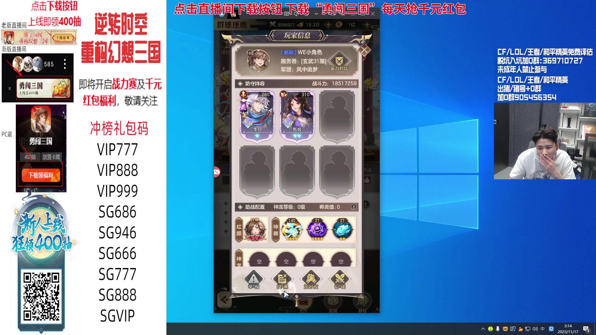 【2023-11-17 02点场】KZ石头丶：先看比赛~再玩娱乐！