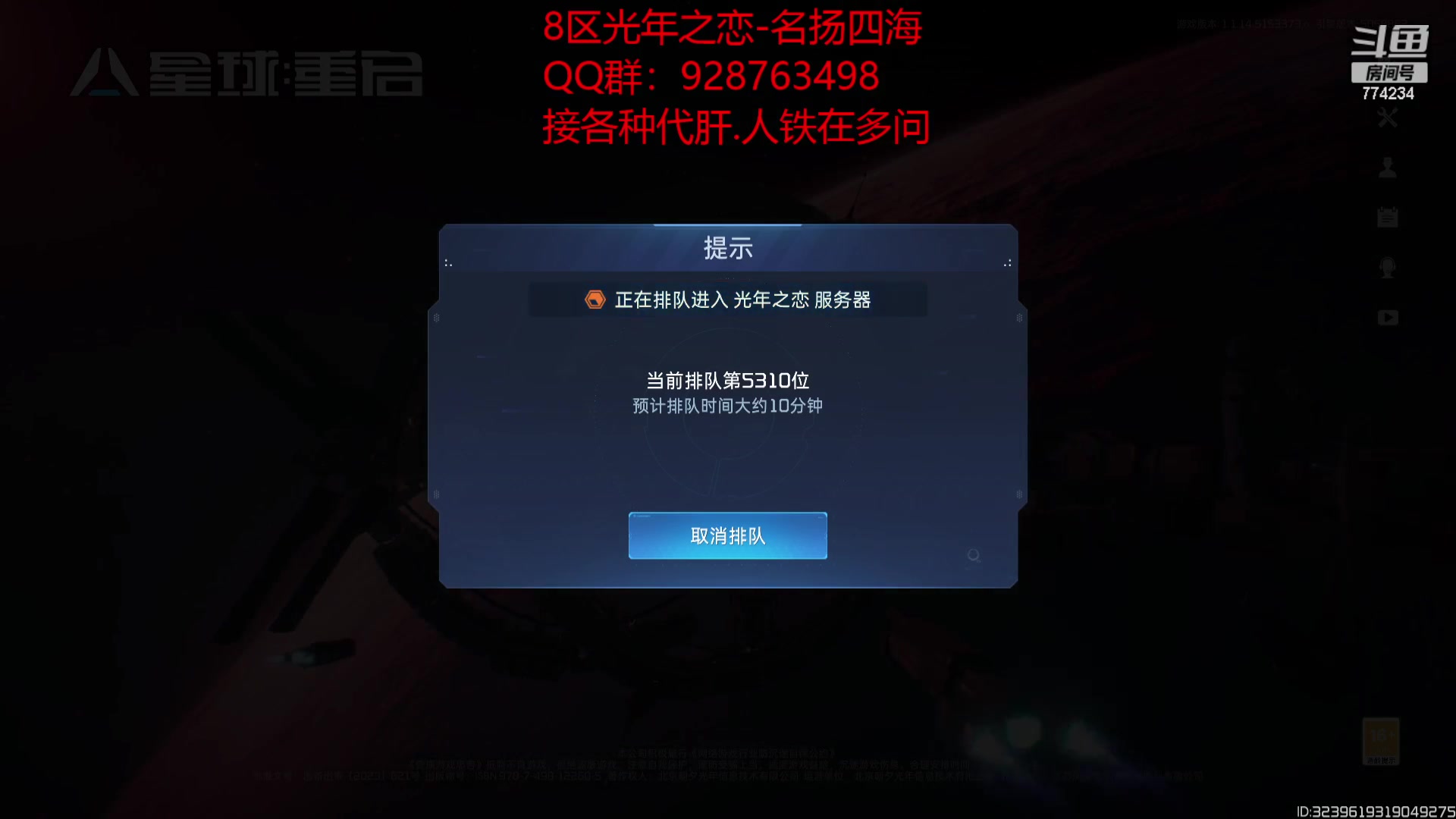 【2023-11-16 08点场】谎言言0V0：星球国服内测探索第一.光年之恋