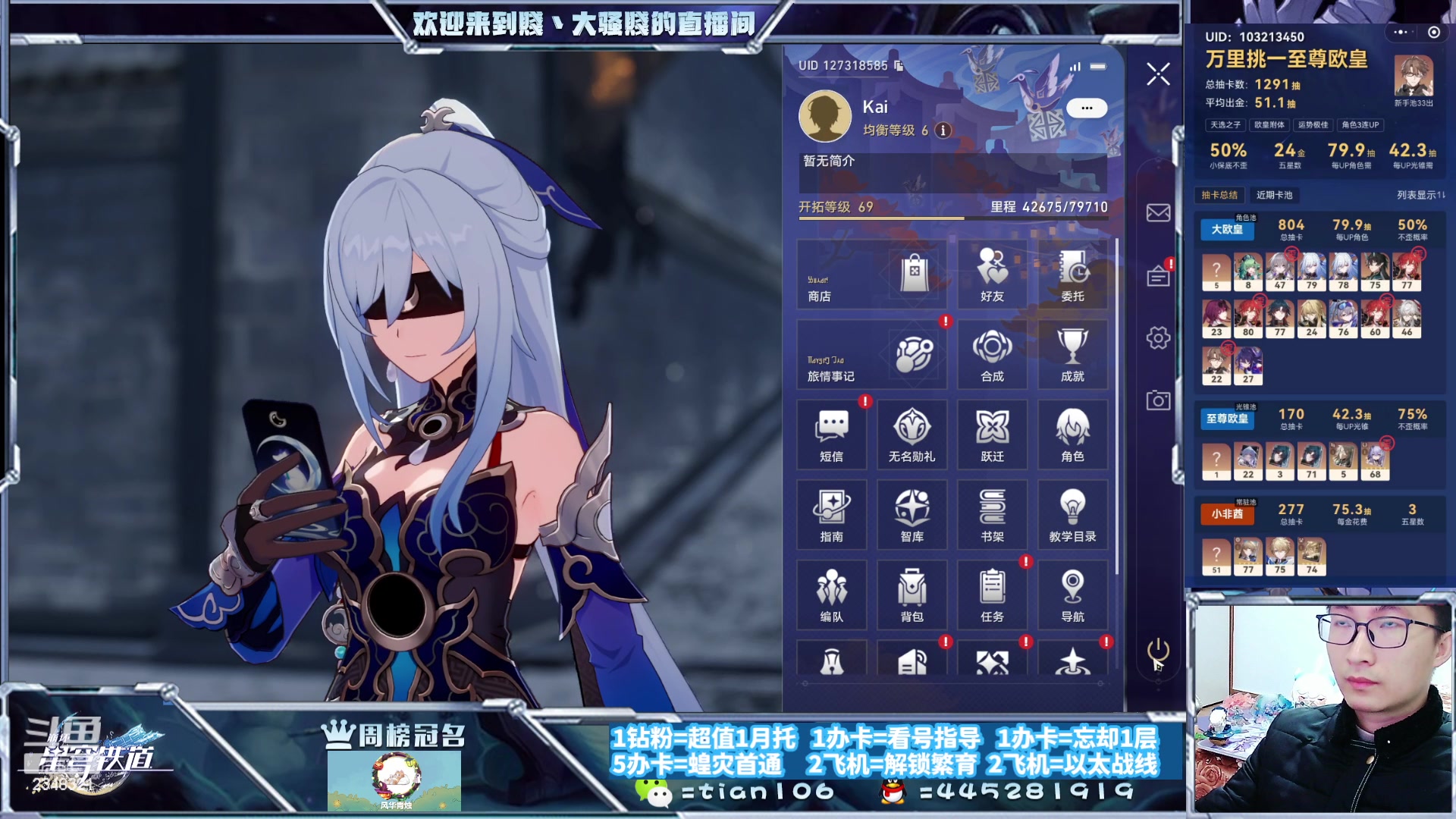 【2023-11-16 19点场】賤丶大骚賤：1.5抽卡歪了