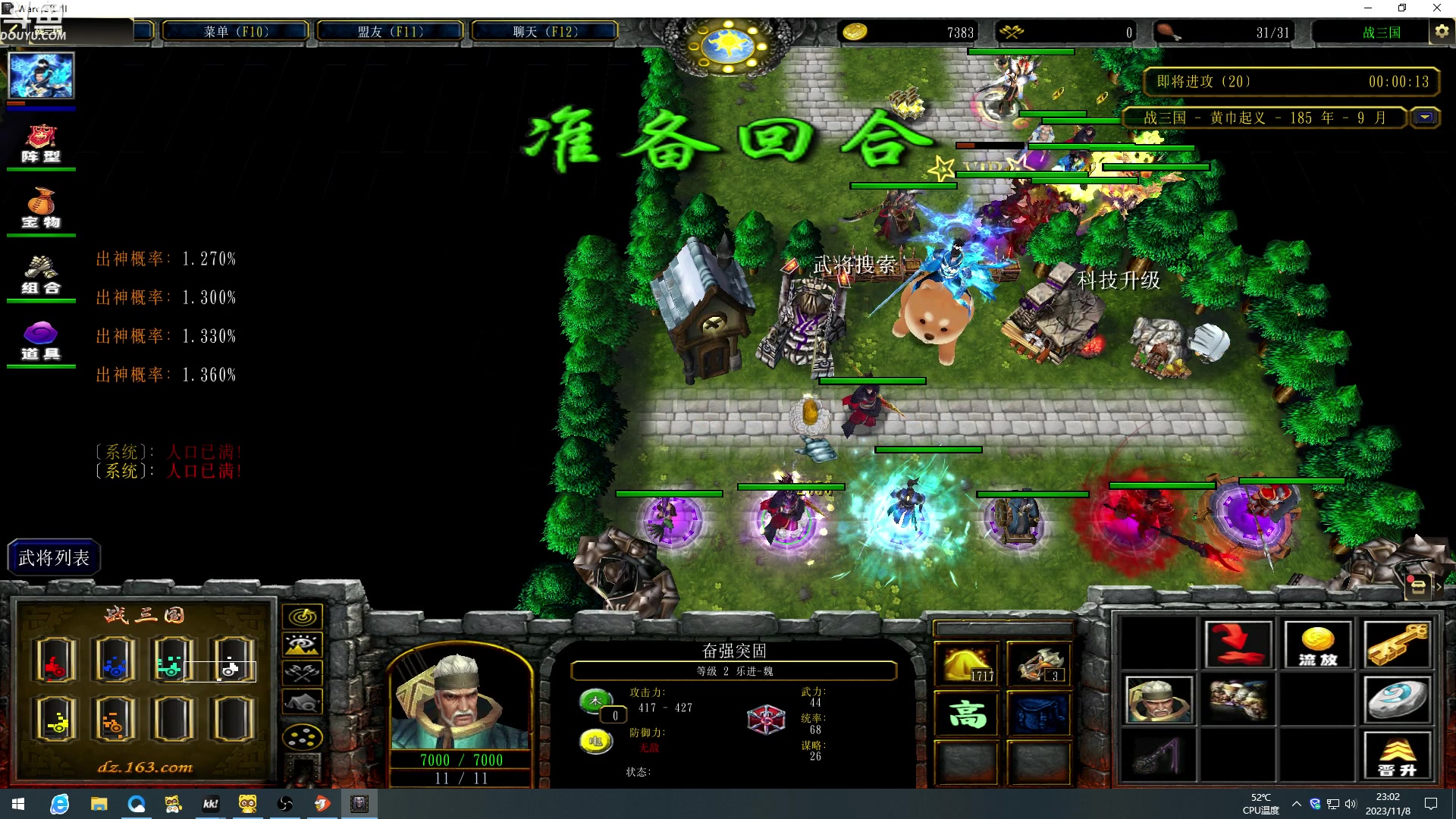 【2023-11-08 22点场】wenshen589：哪有这么容易倒下！