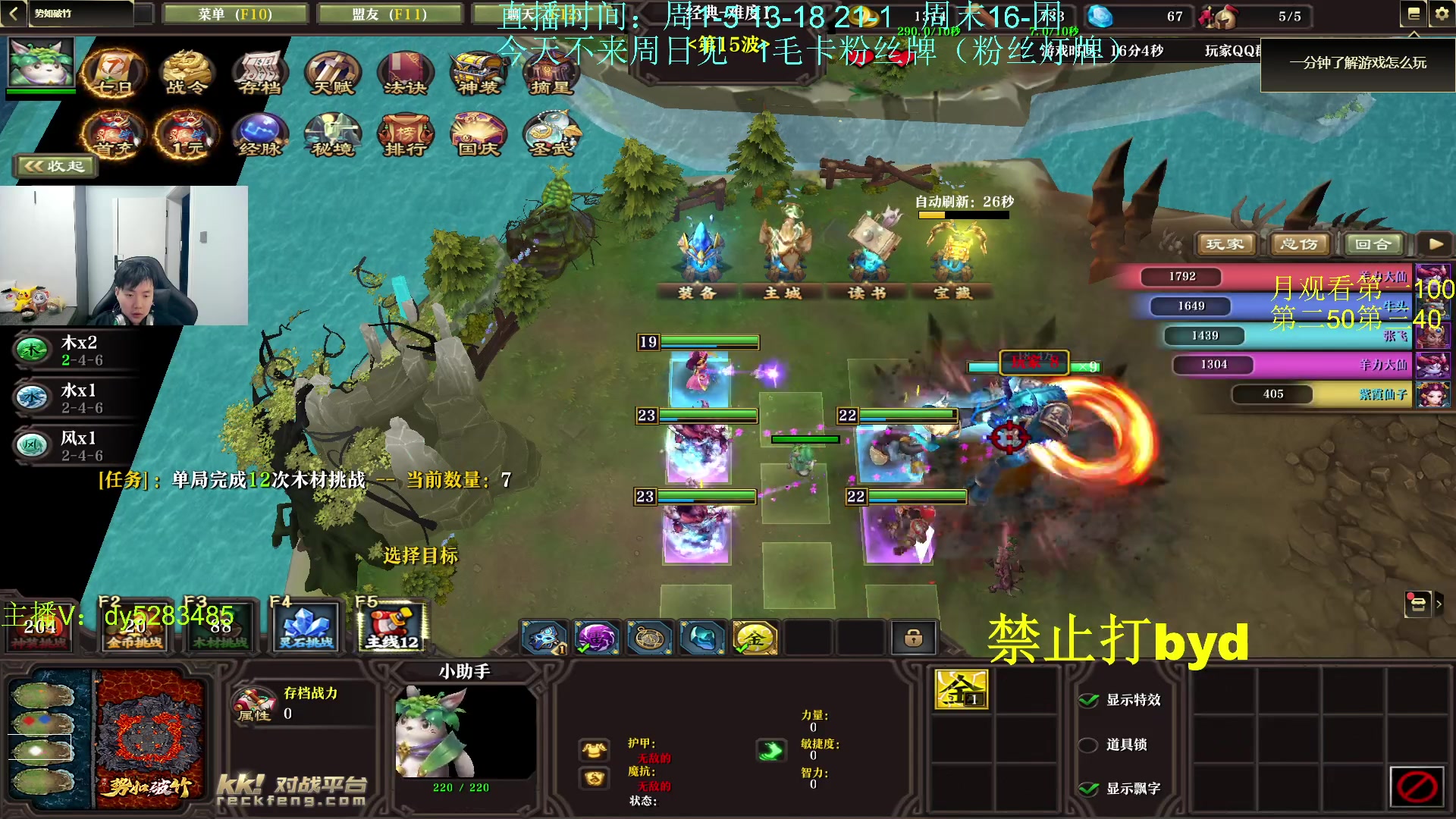 【2023-11-11 05点场】byd小阿超：大乱斗byd来了~电一修桥有车位！！