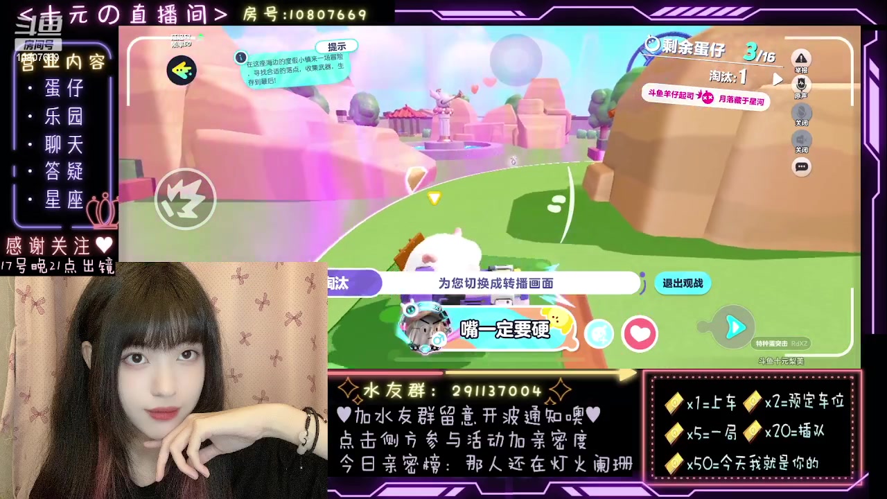 【2023-11-17 20点场】十元梨美：蛋仔岛最后女双面龟音