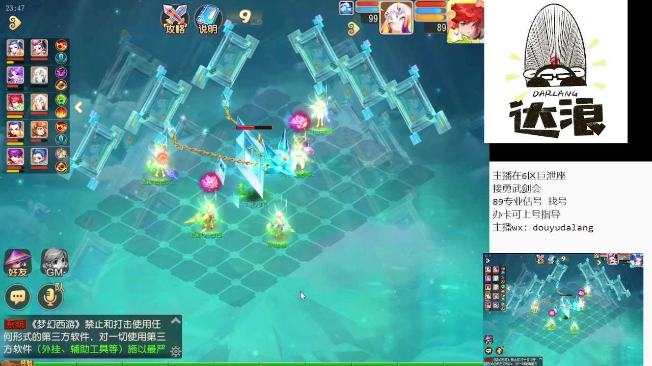 【2023-11-16 23点场】霹雳达浪娃：达浪：勇武大聪明