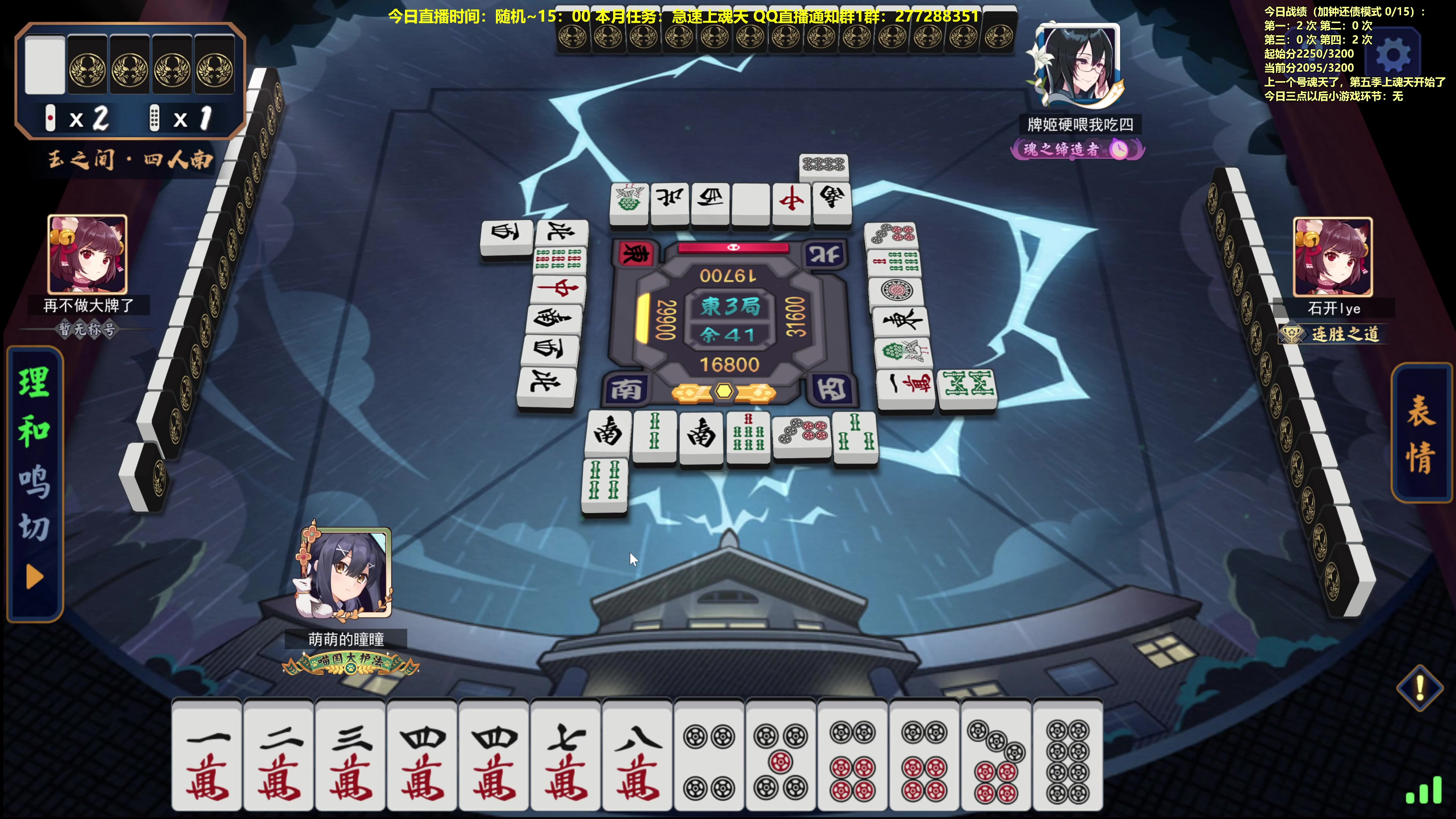 【2023-11-15 16点场】平平无奇安澜君：安澜雀魂：来了 来了 打打雀