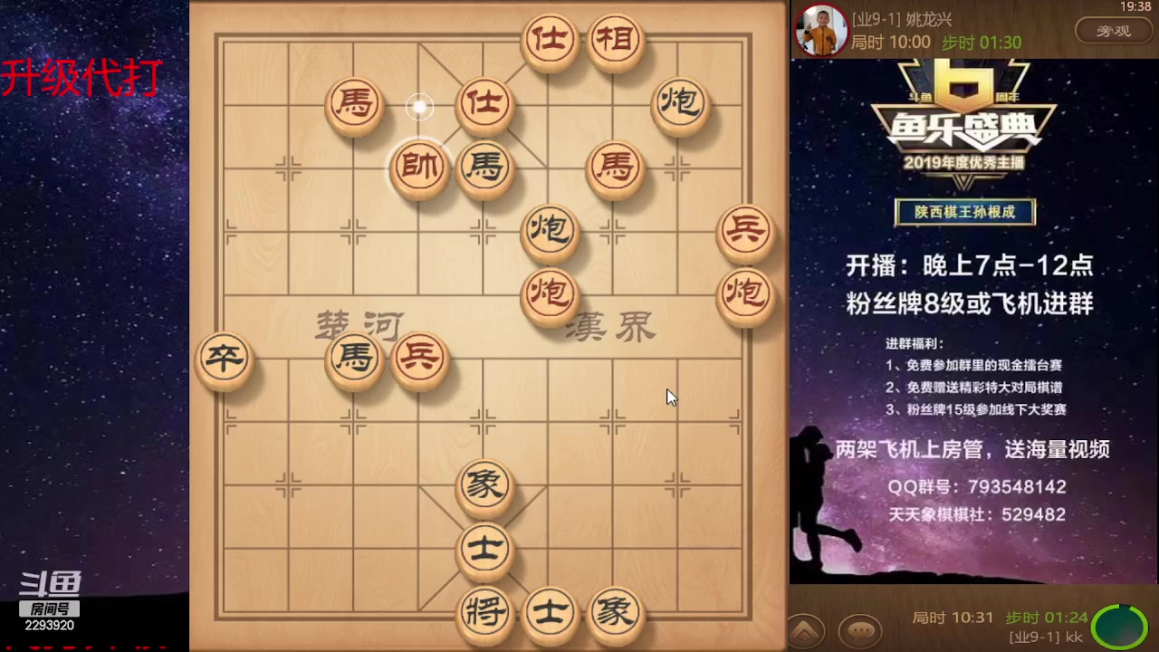 【2023-11-17 18点场】日月轮回888：巅峰布局全能大师
