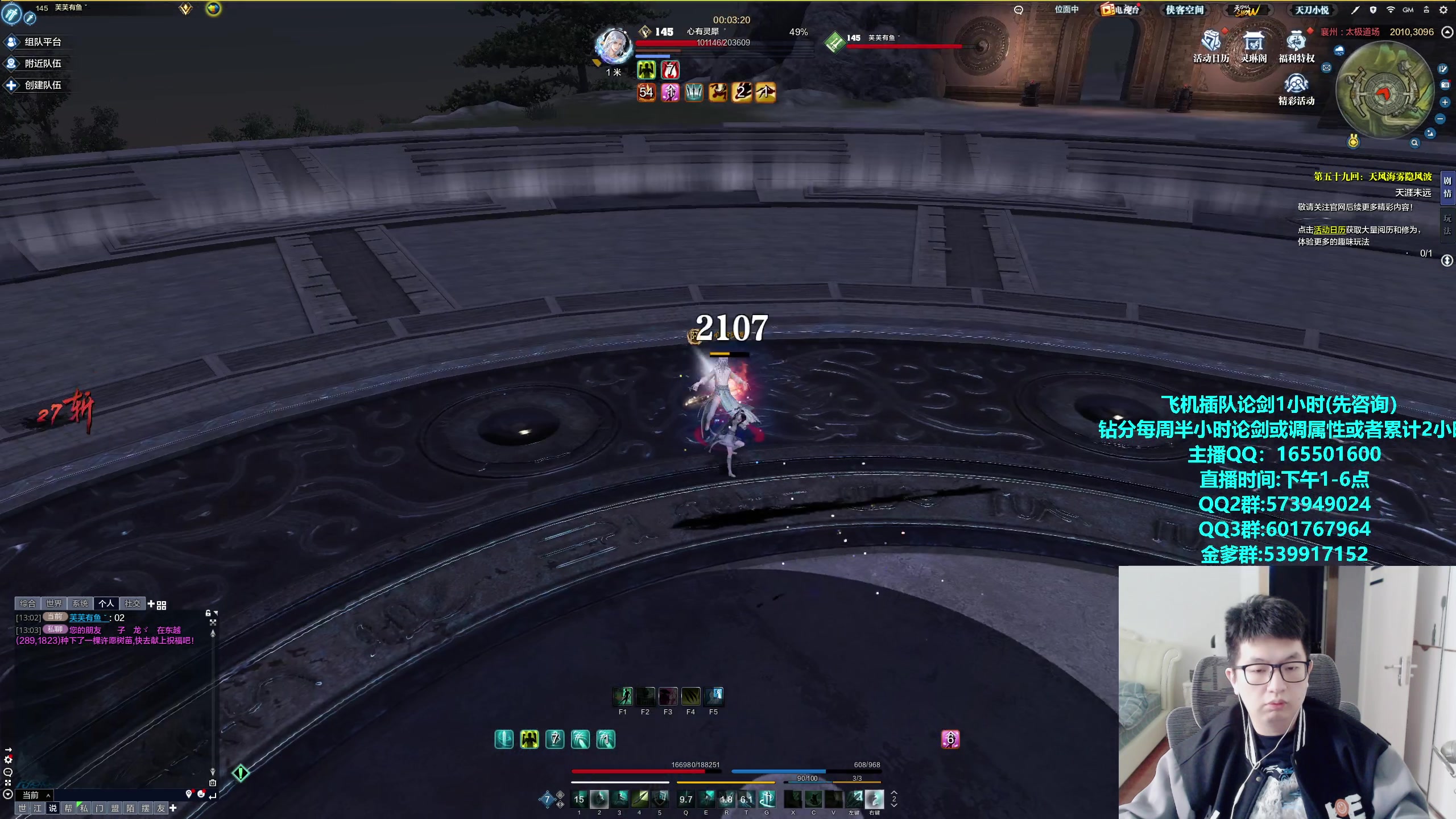 【2023-11-17 14点场】挽词丶清风：真武论剑,飞机可插队！