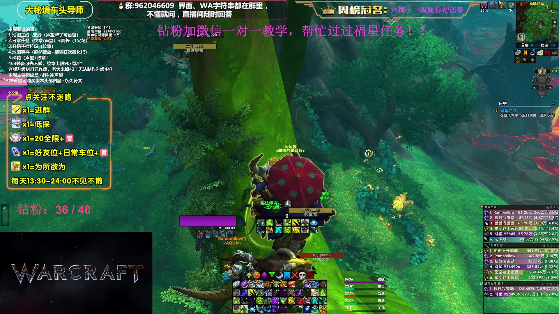 【2023-11-14 22点场】大嘴geigei：大嘴：10.2冲冲冲，大秘境单刷导师！