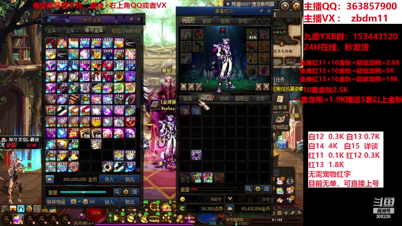 【2023-11-17 20点场】主播东门：东门：922亿等于1个红15