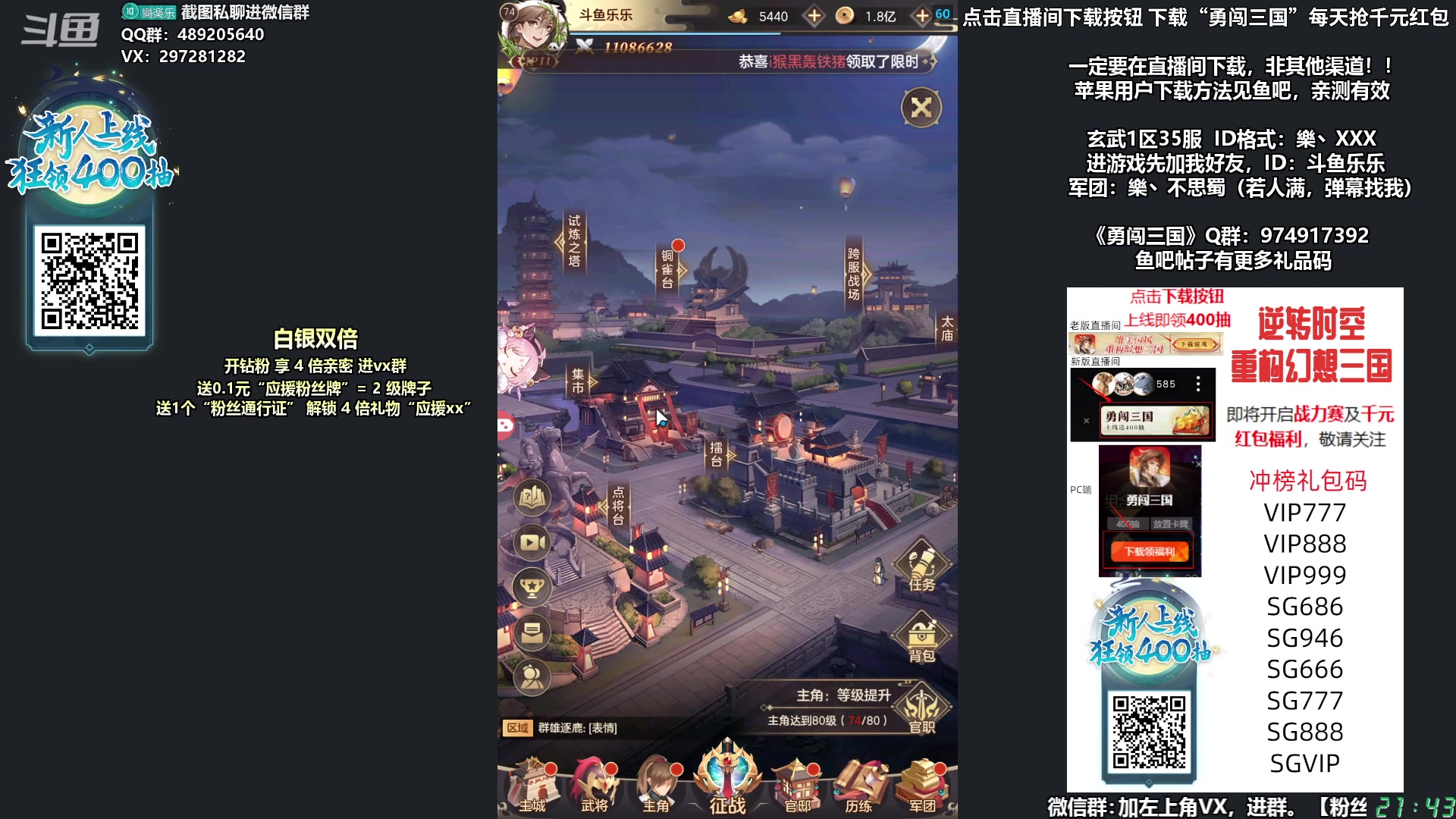【2023-11-17 21点场】乐乐乐八幺九：【樂】周五周六，双倍亲密