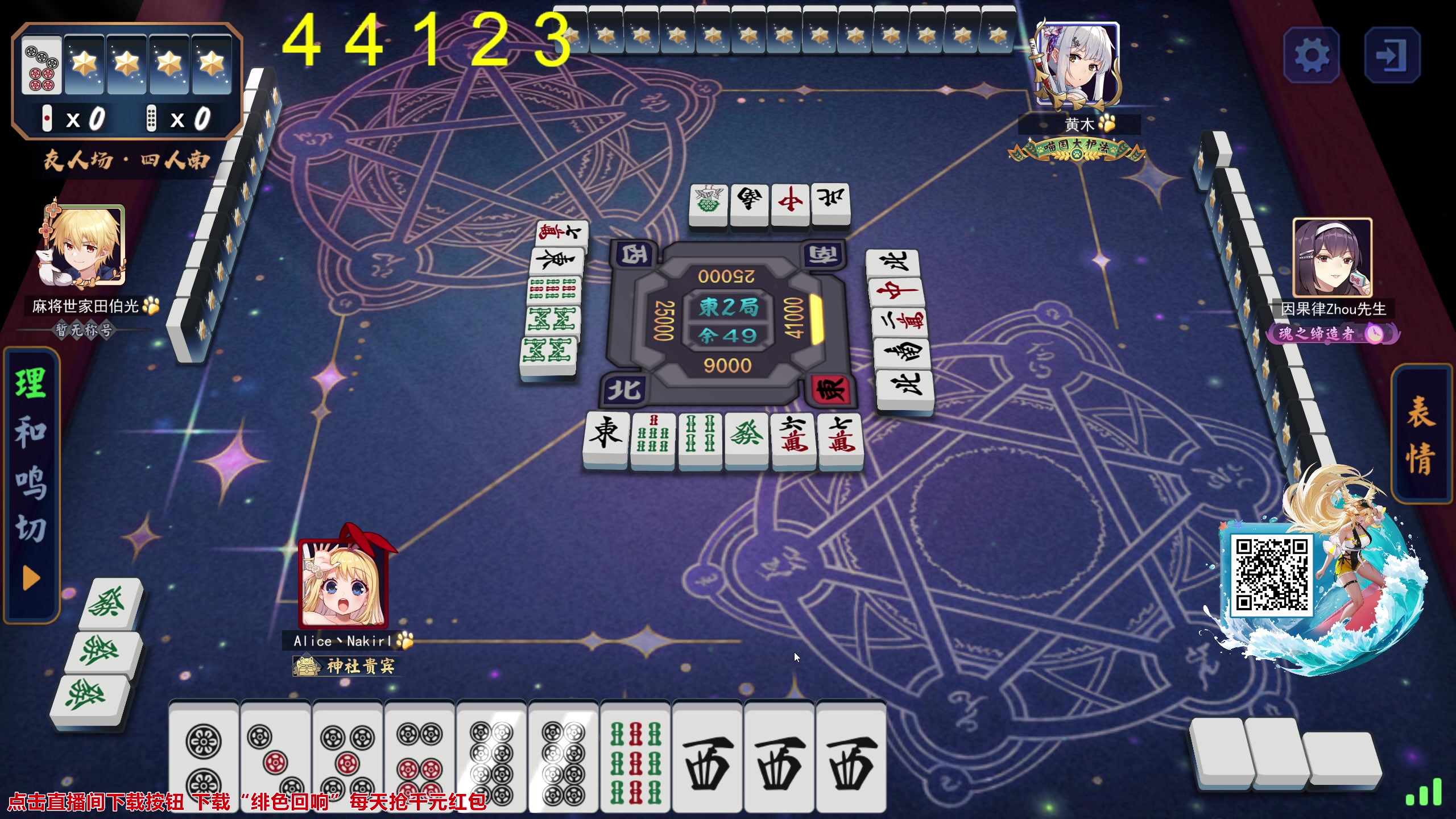 【2023-11-17 02点场】大Mu金仙丶：《大Mu的随缘直播间！》