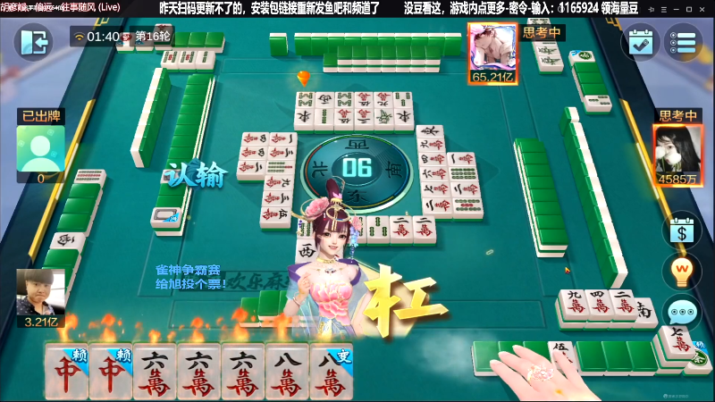 【欢乐麻将】靓旭的精彩时刻 20231117 07点场