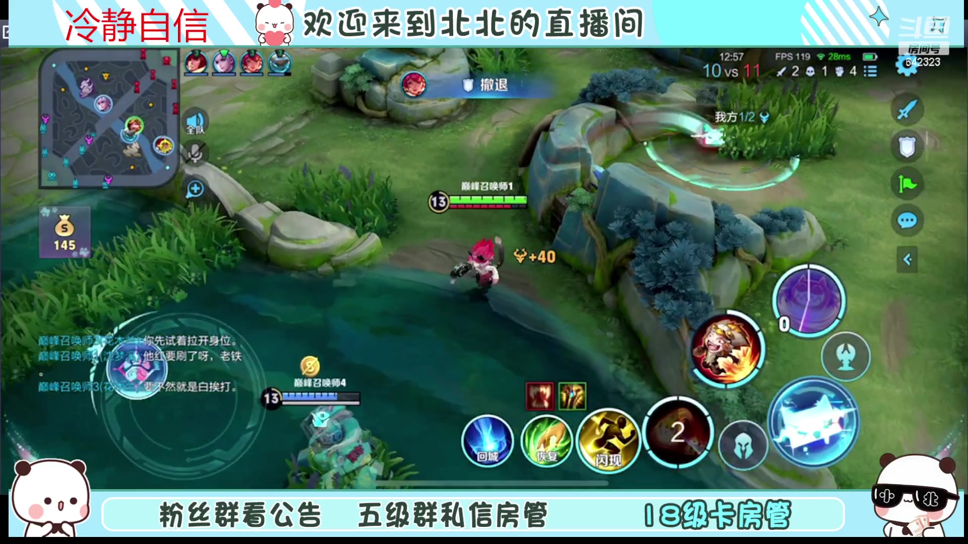 【2023-11-14 17点场】小笨蛋北北：(122段中路)巅峰2500冲第一