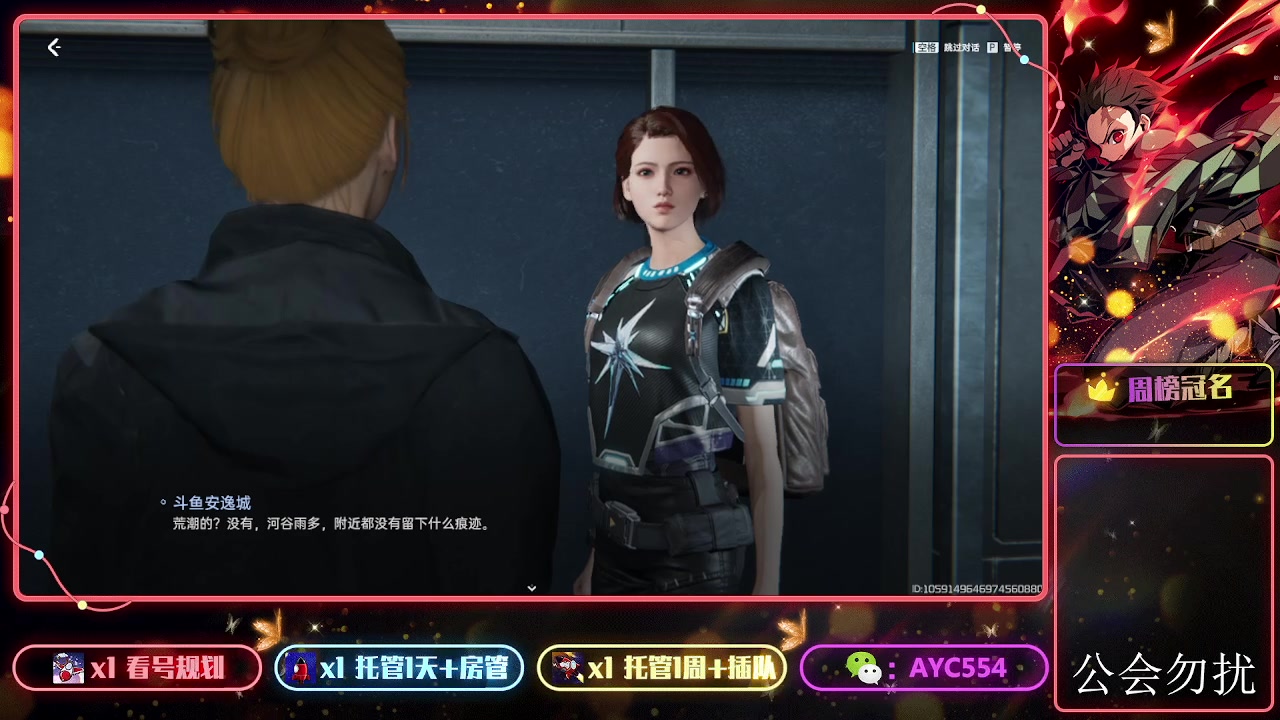 【2023-11-17 14点场】安逸城GG：【星球：重启】开放世界科幻生存游戏