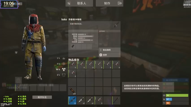 【2023-11-17 19点场】1K黄辉冯：黄辉冯：最好玩的生存游戏~