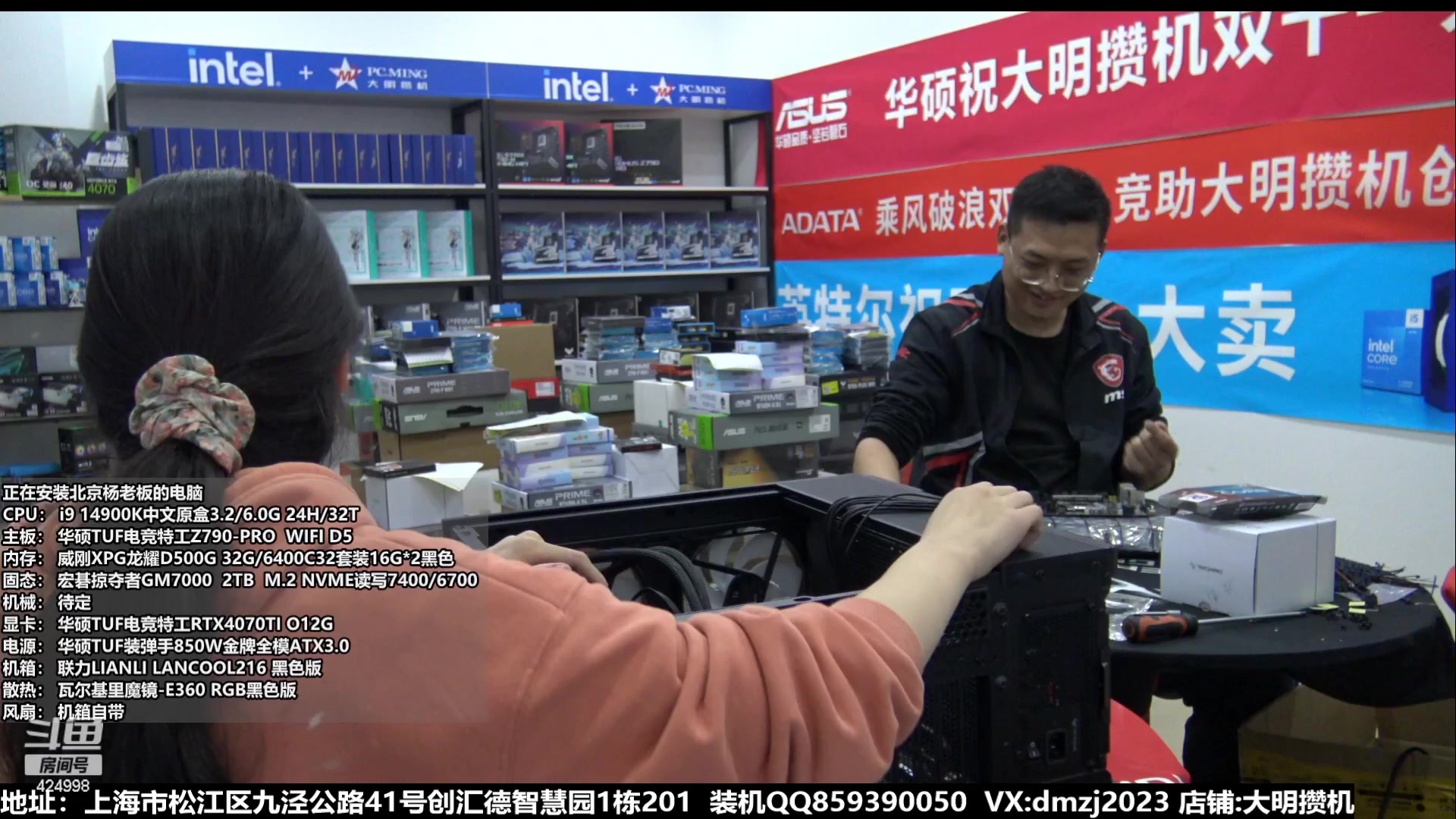 【2023-11-17 16点场】上海大明海：【大明攒机】豪机装不停